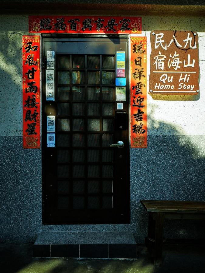 Qu Hi Home Stay Jiufen Zewnętrze zdjęcie