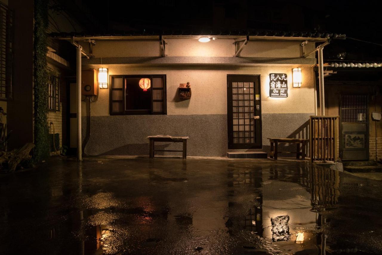 Qu Hi Home Stay Jiufen Zewnętrze zdjęcie